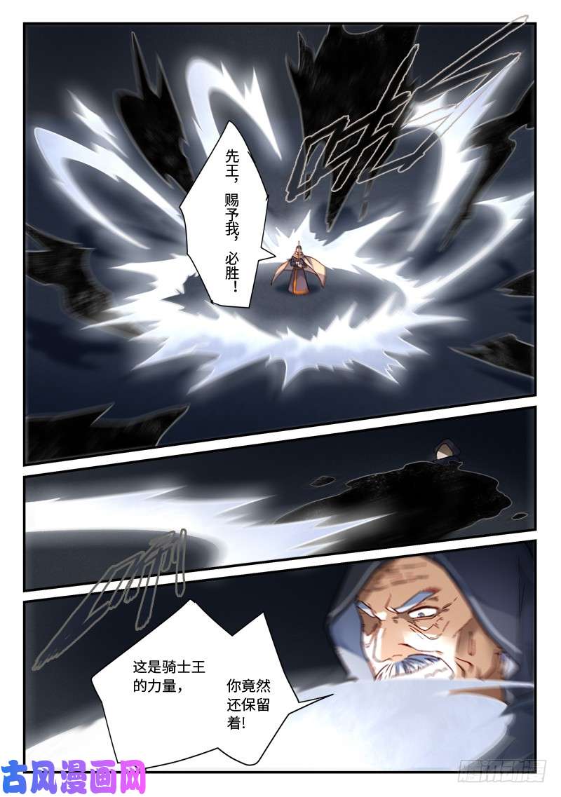 从前有座灵剑山第四百八十三话