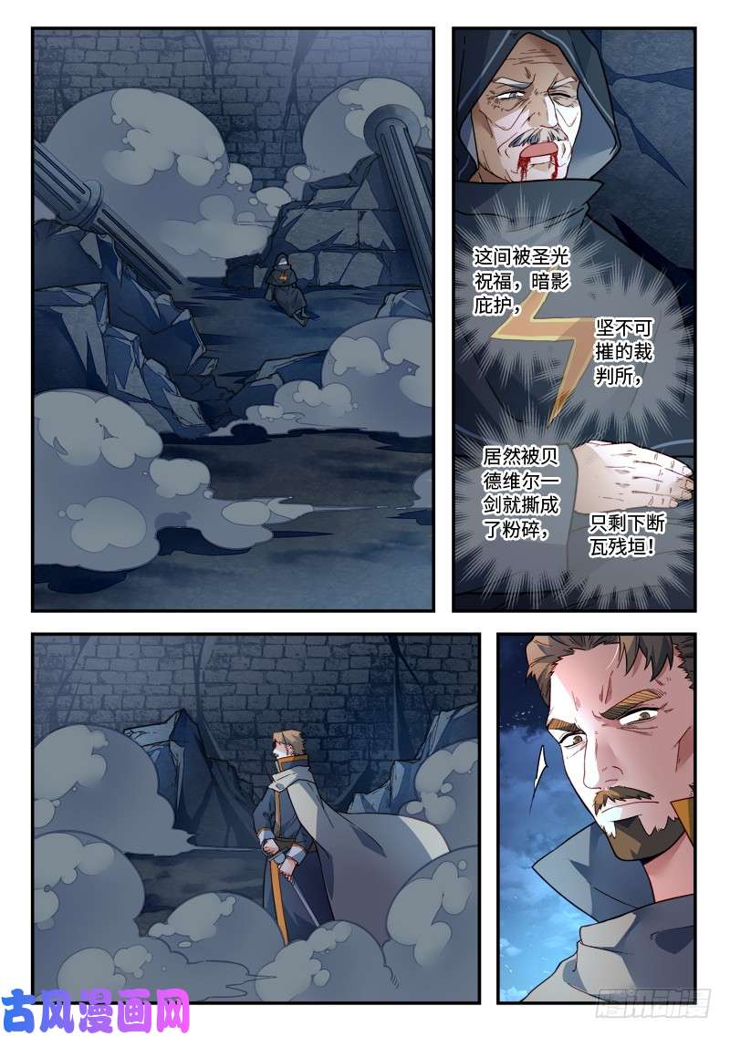 从前有座灵剑山第四百八十三话