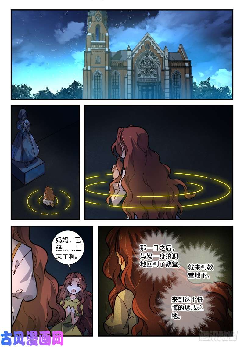 从前有座灵剑山第四百八十四话