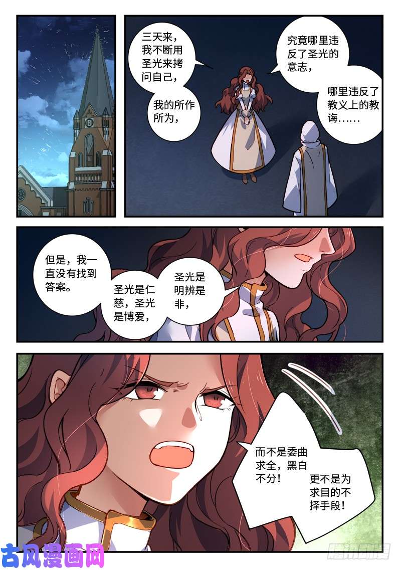 从前有座灵剑山第四百八十四话