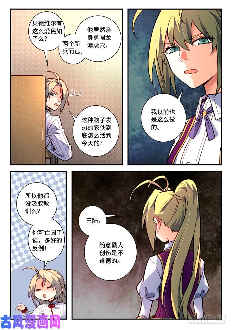 从前有座灵剑山第四百八十四话