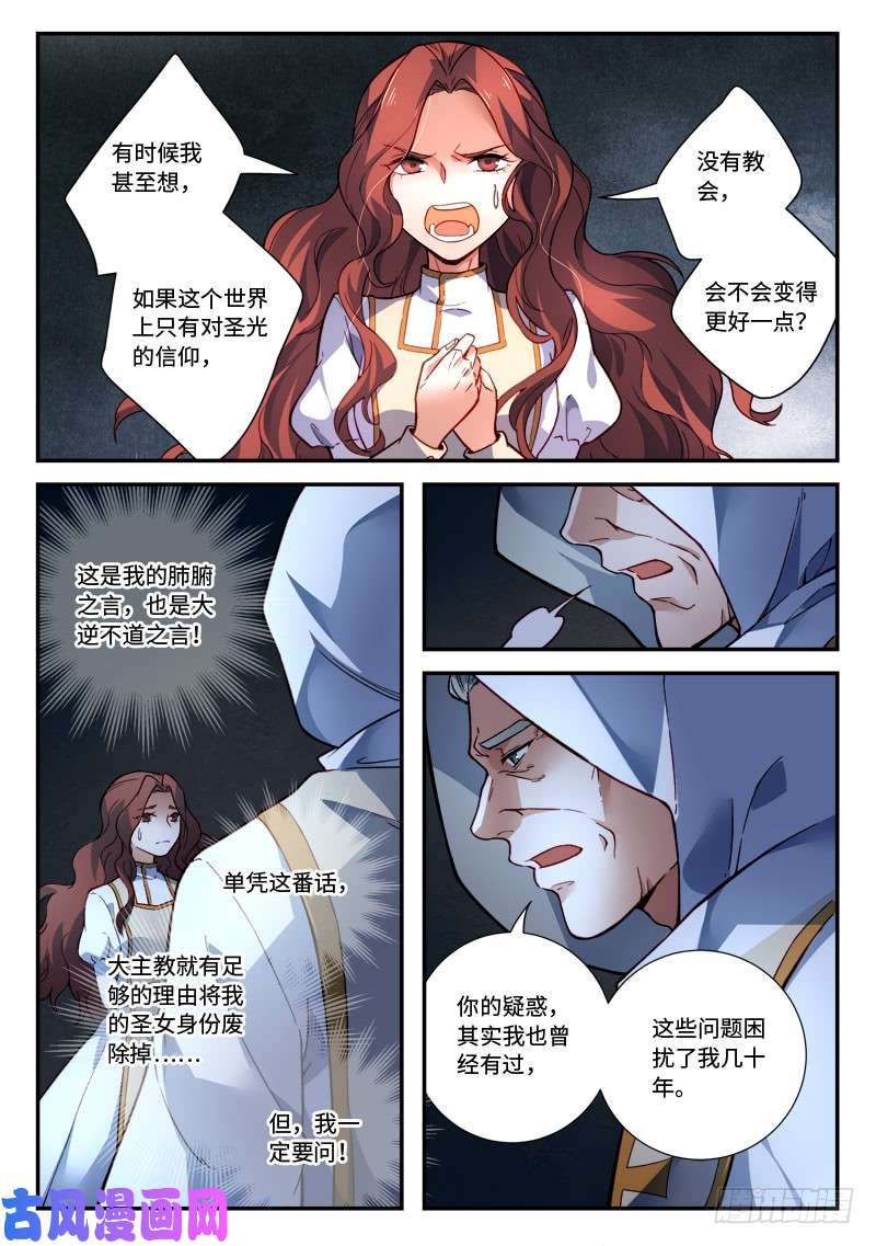 从前有座灵剑山第四百八十五话