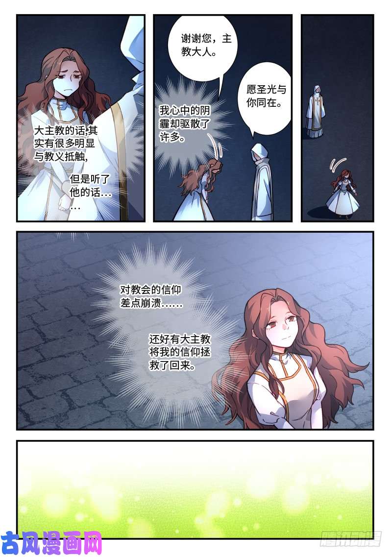 从前有座灵剑山第四百八十五话