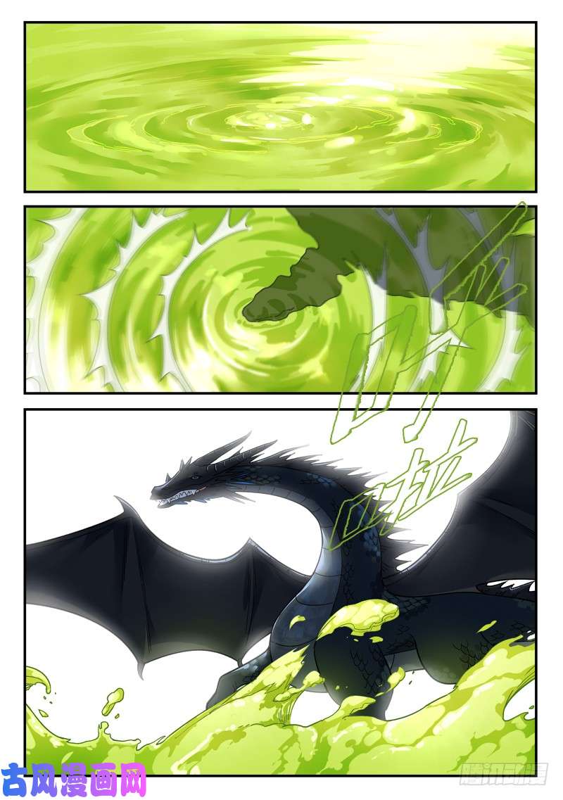 从前有座灵剑山第四百八十五话