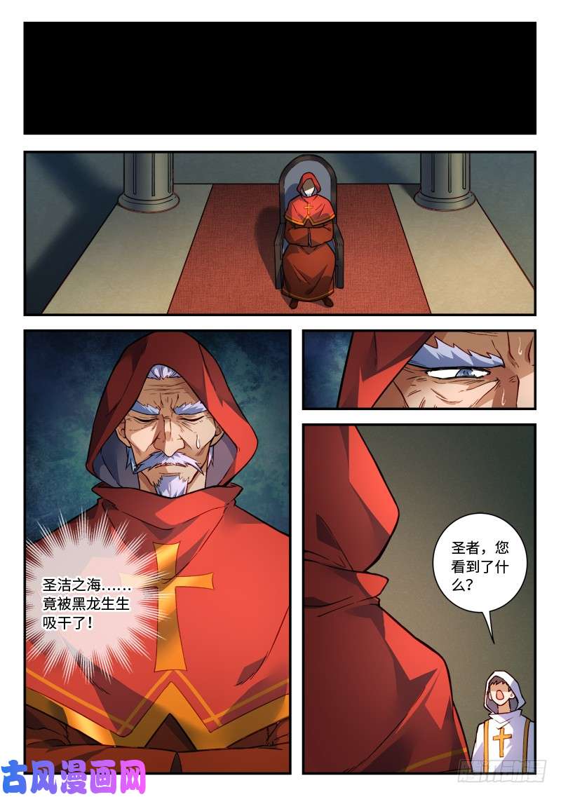 从前有座灵剑山第四百八十五话