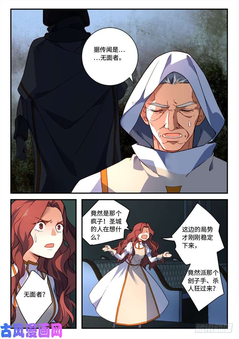 从前有座灵剑山第四百八十六话