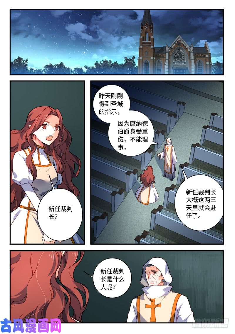 从前有座灵剑山第四百八十六话