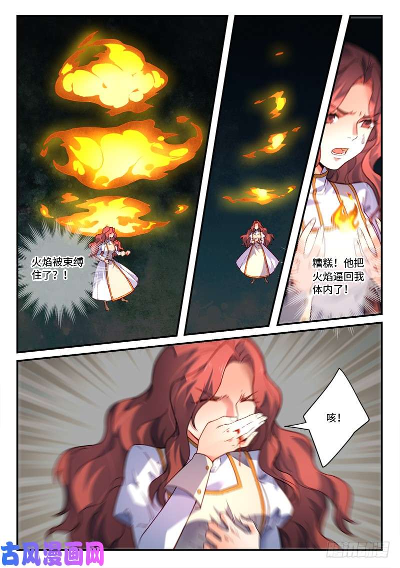 从前有座灵剑山第四百八十七话