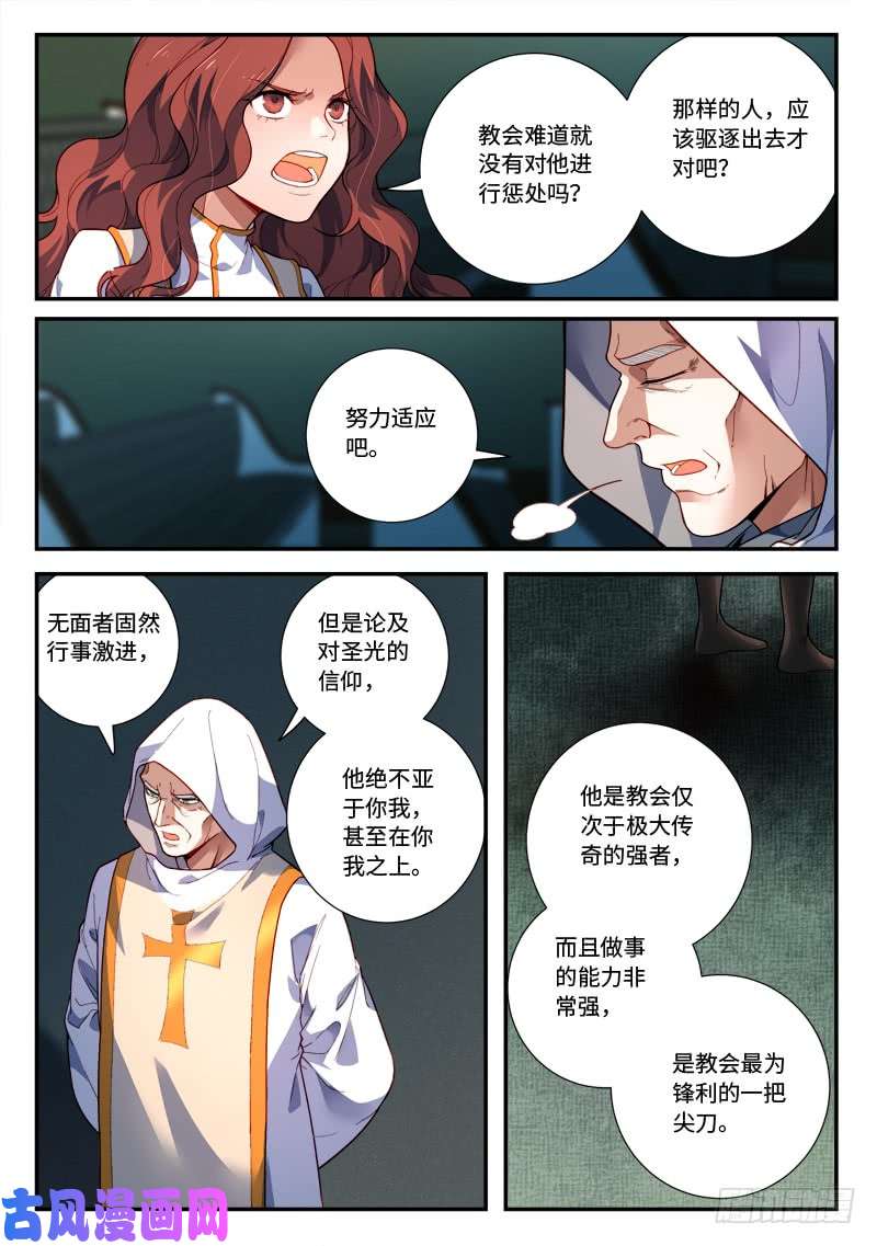 从前有座灵剑山第四百八十七话