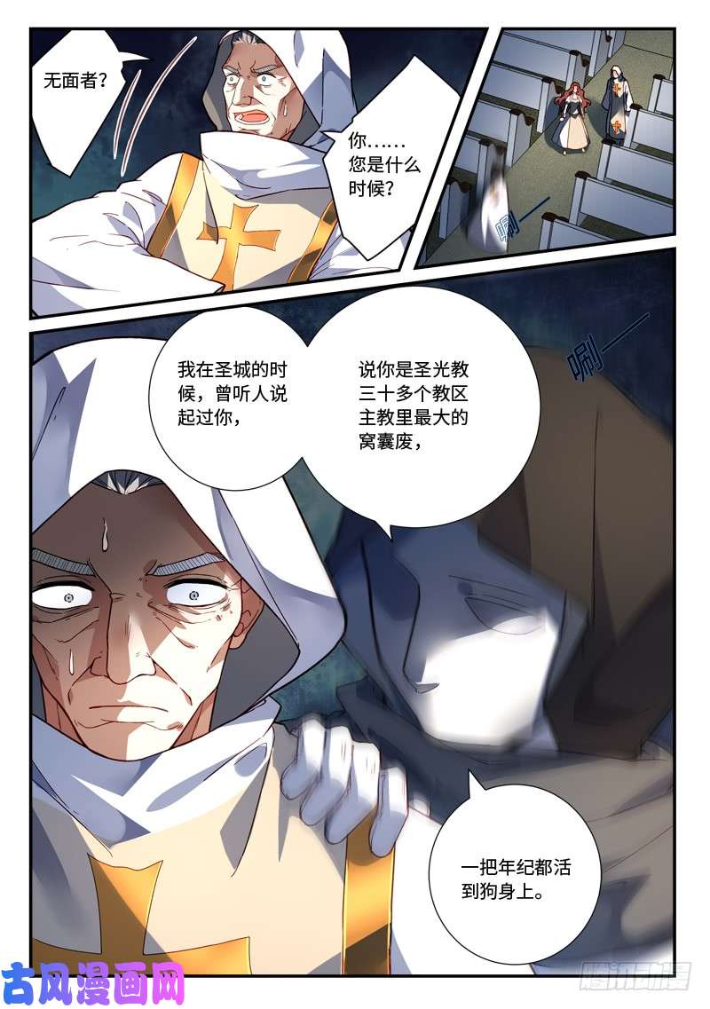 从前有座灵剑山第四百八十七话