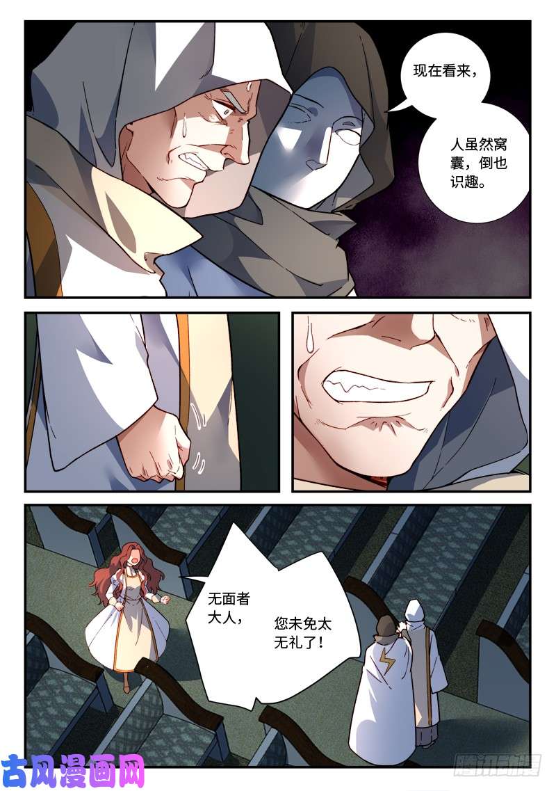 从前有座灵剑山第四百八十七话