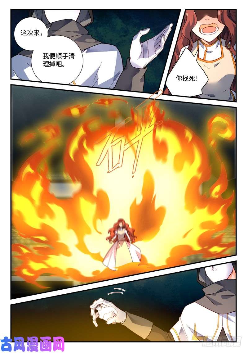 从前有座灵剑山第四百八十七话