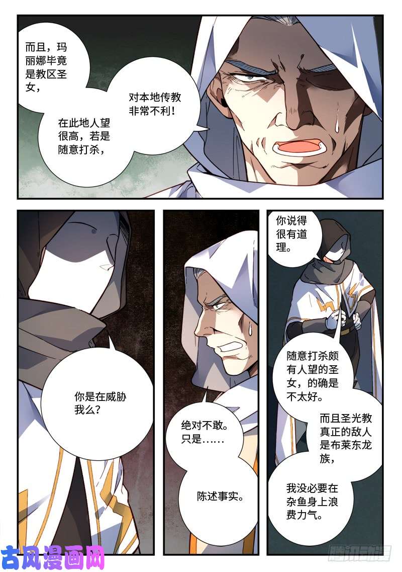 从前有座灵剑山第四百八十八话