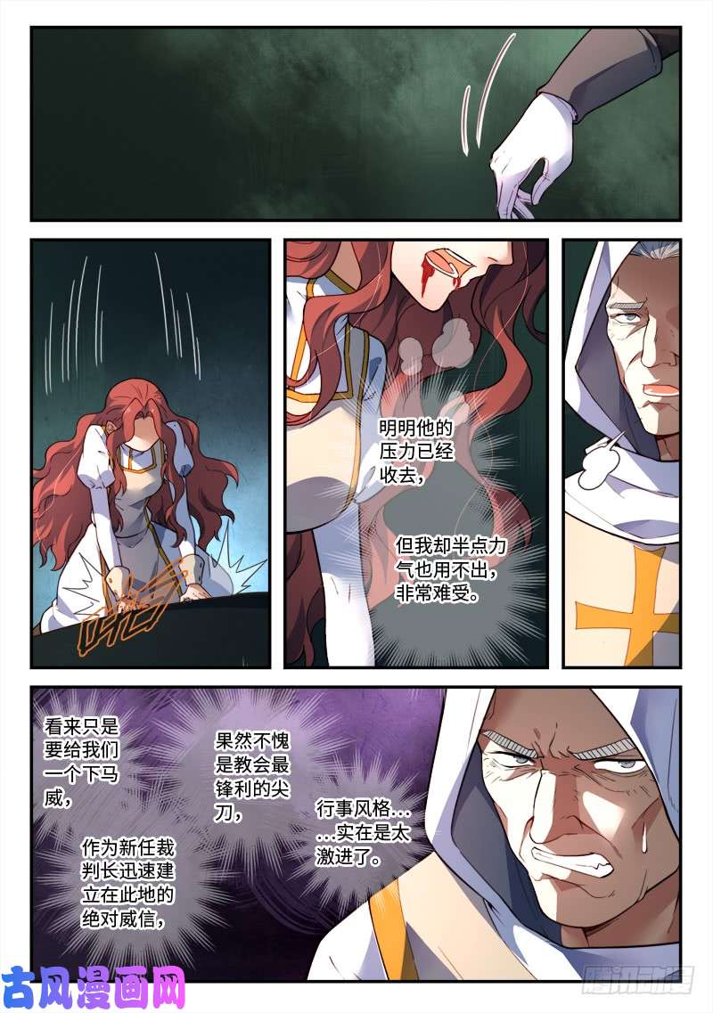 从前有座灵剑山第四百八十八话