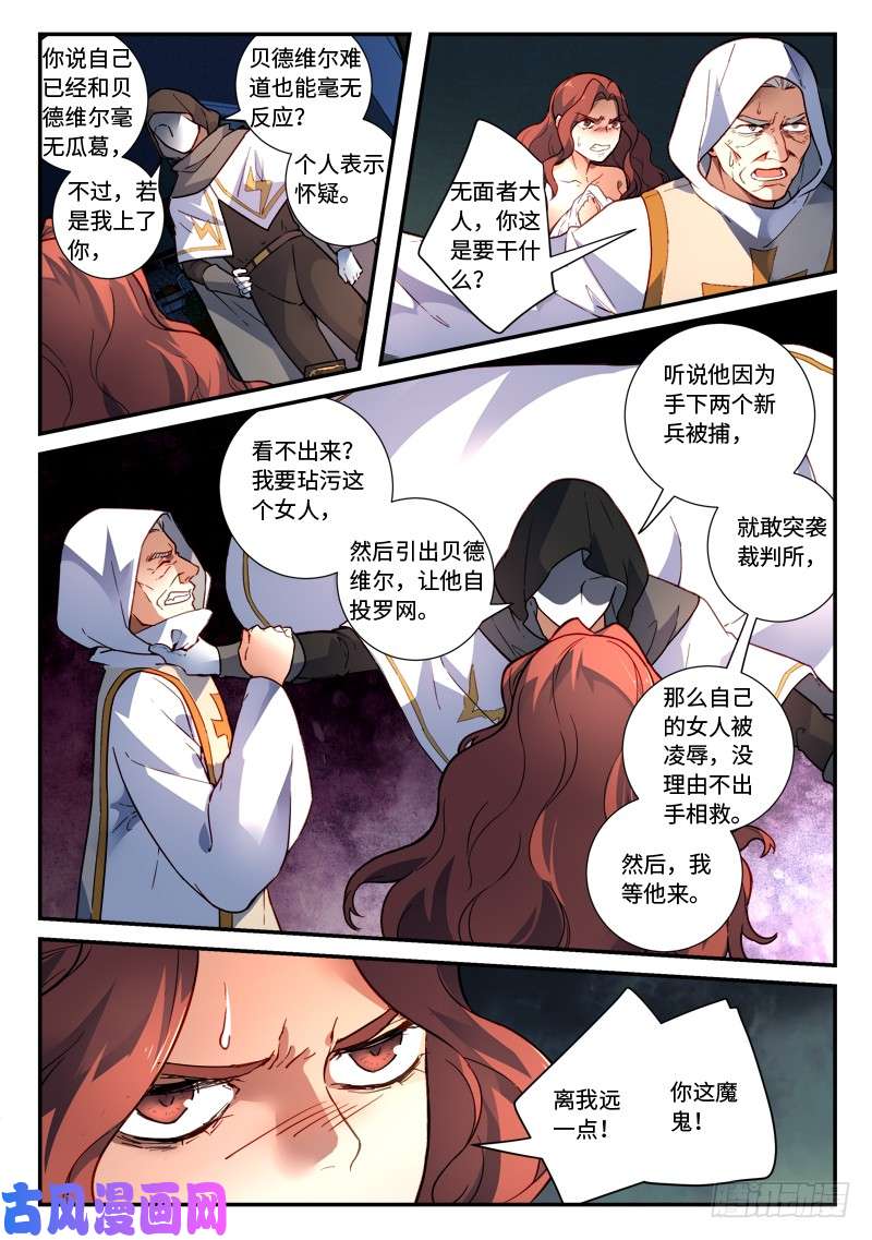 从前有座灵剑山第四百八十八话