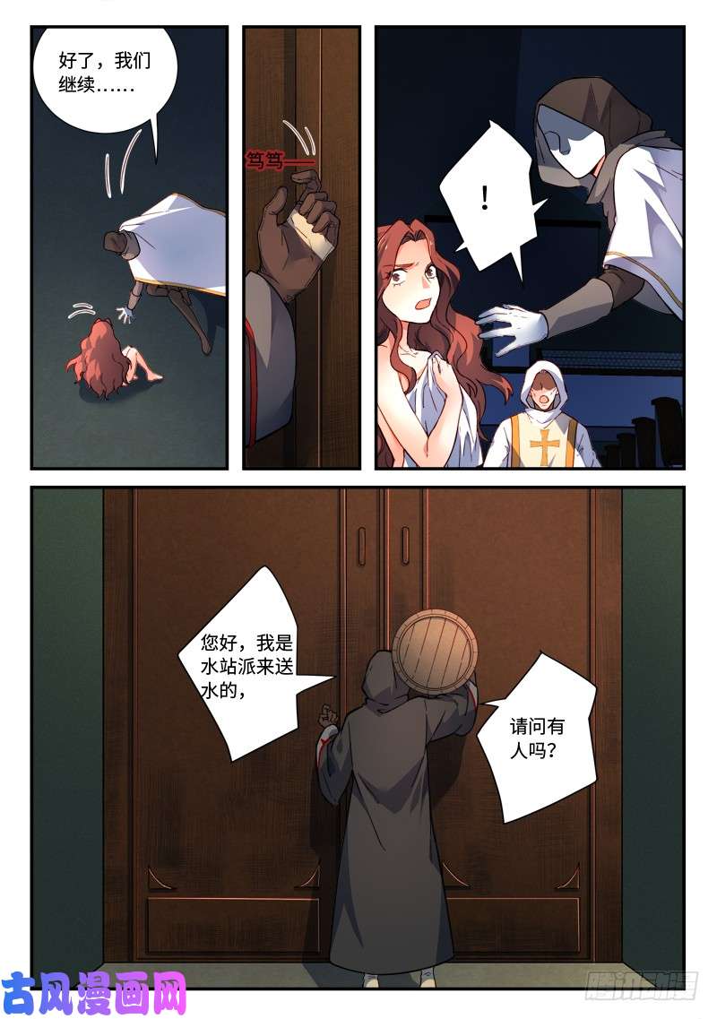 从前有座灵剑山第四百八十八话