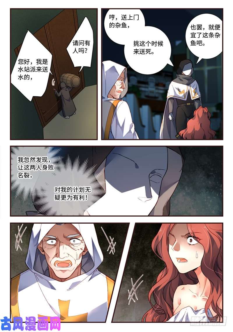 从前有座灵剑山第四百八十九话