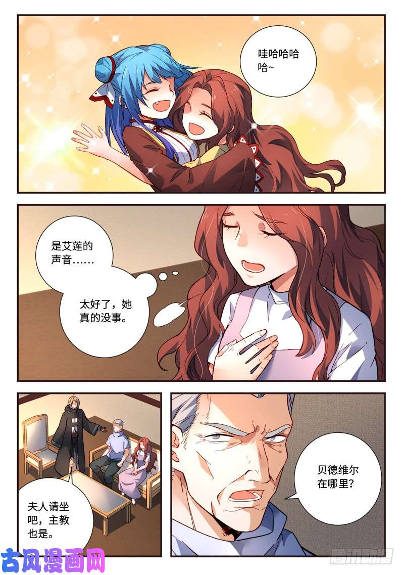 从前有座灵剑山第四百八十九话