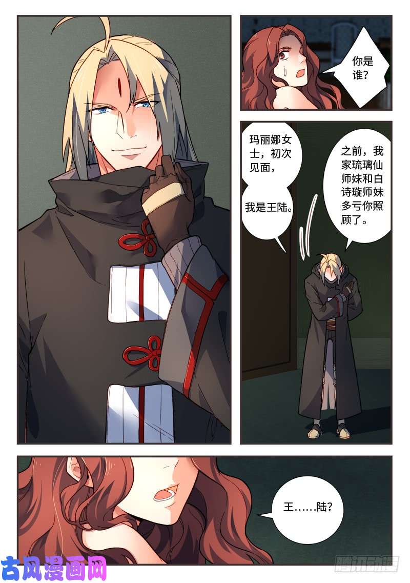 从前有座灵剑山第四百八十九话