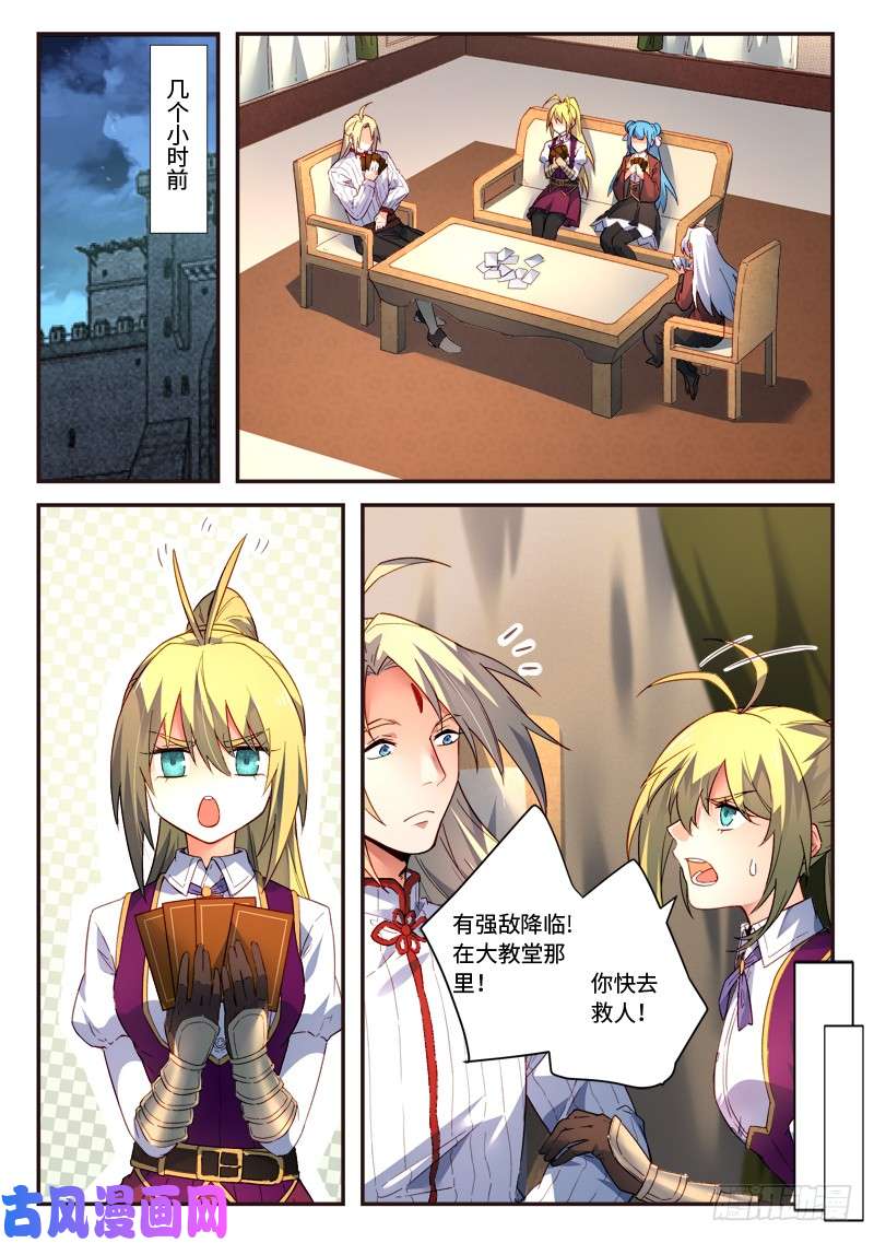 从前有座灵剑山第四百九十话