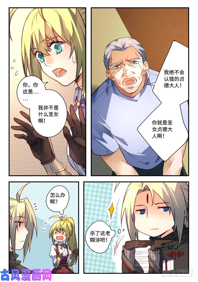 从前有座灵剑山第四百九十话