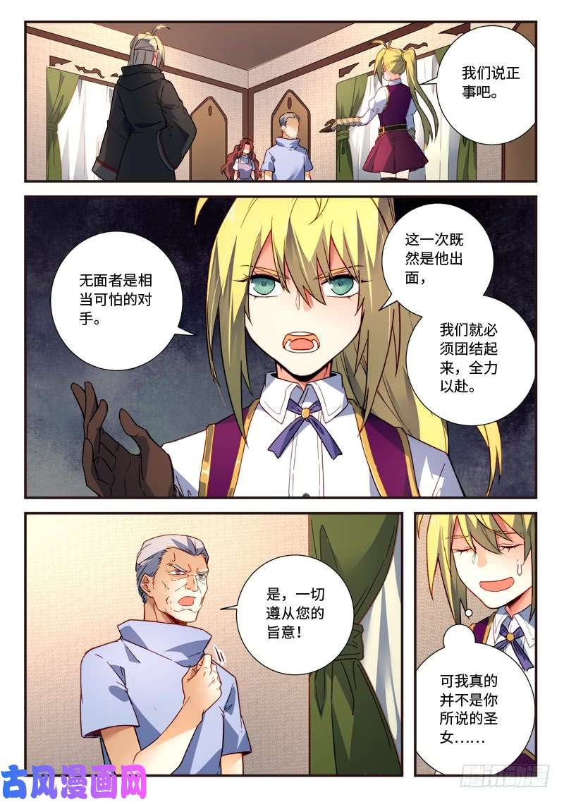 从前有座灵剑山第四百九十话