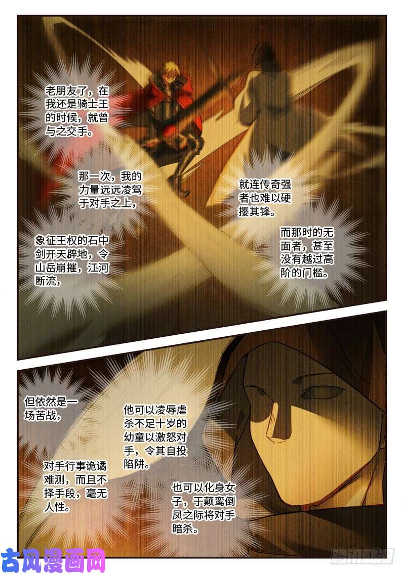 从前有座灵剑山第四百九十话