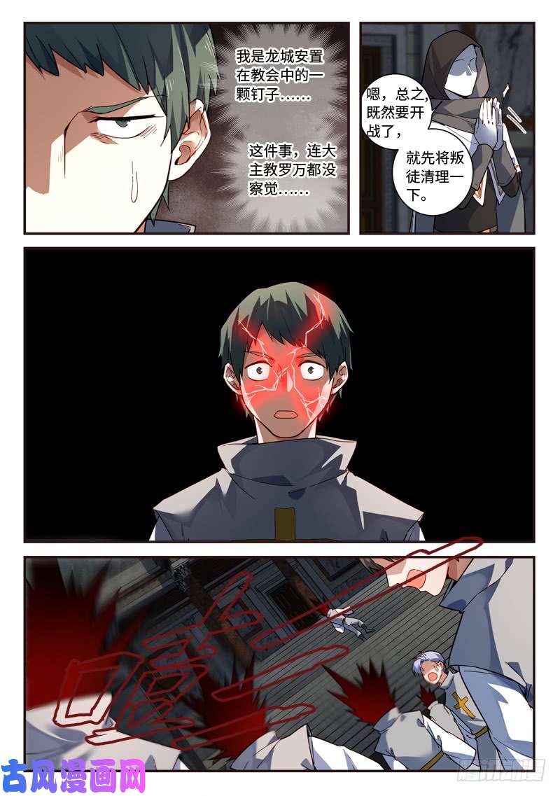 从前有座灵剑山第四百九十一话