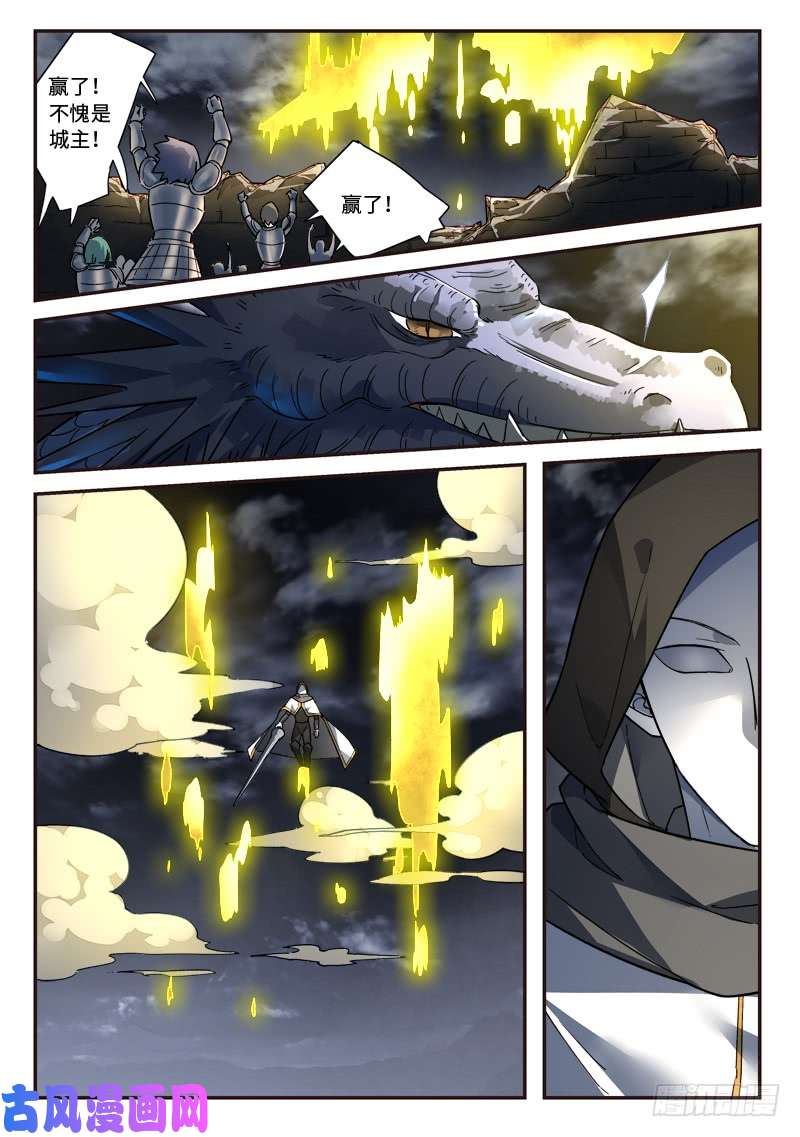 从前有座灵剑山第四百九十二话