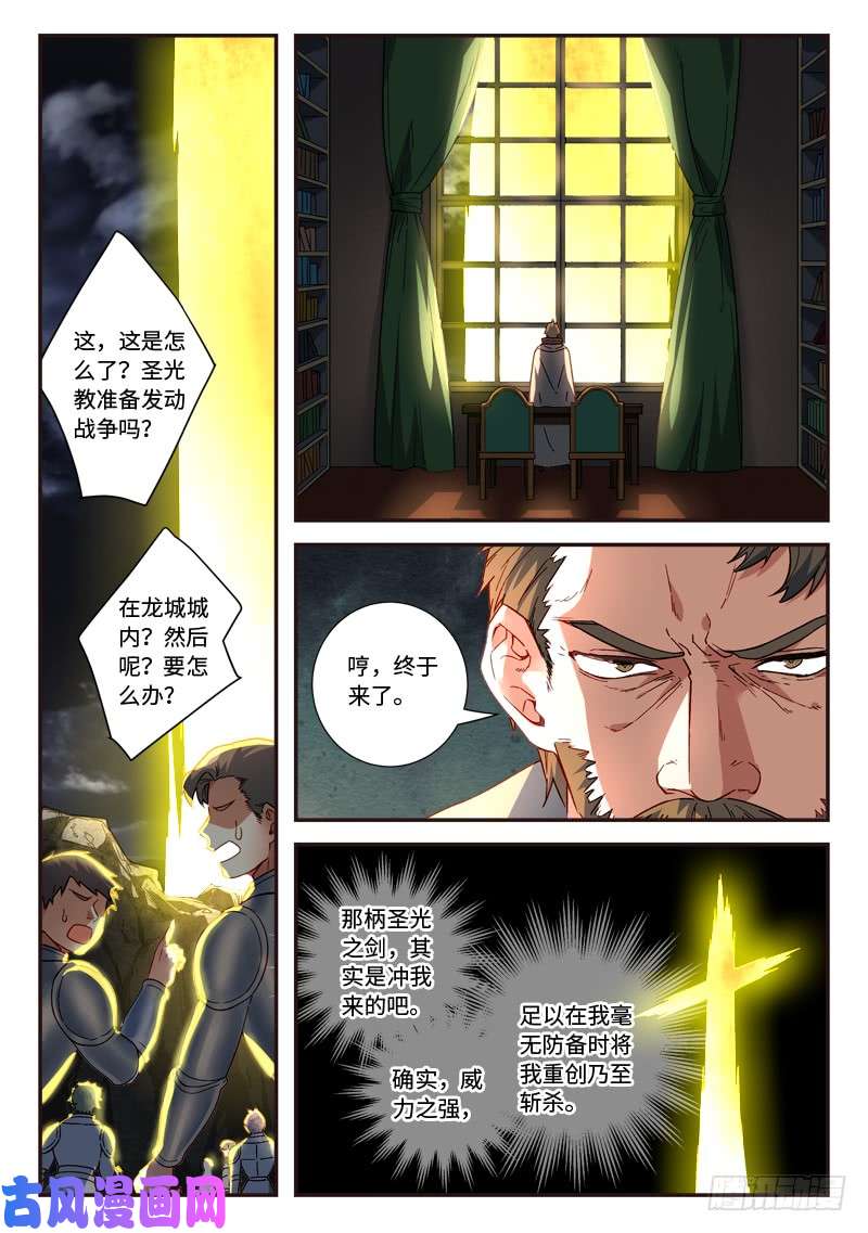 从前有座灵剑山第四百九十二话