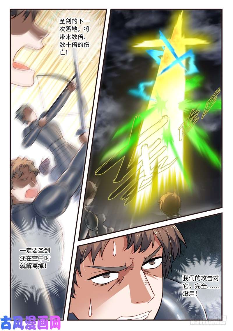 从前有座灵剑山第四百九十二话