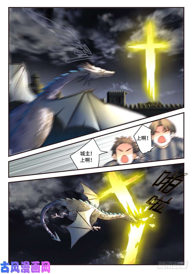 从前有座灵剑山第四百九十二话