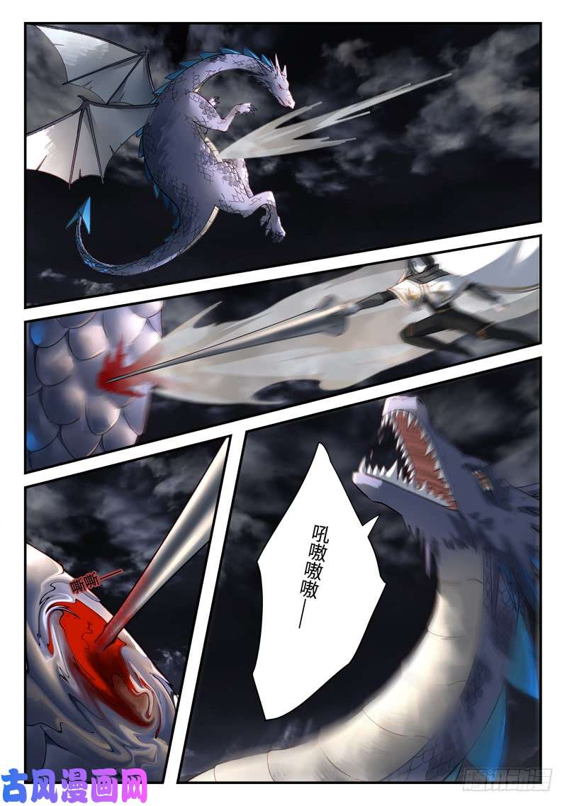 从前有座灵剑山第四百九十三话