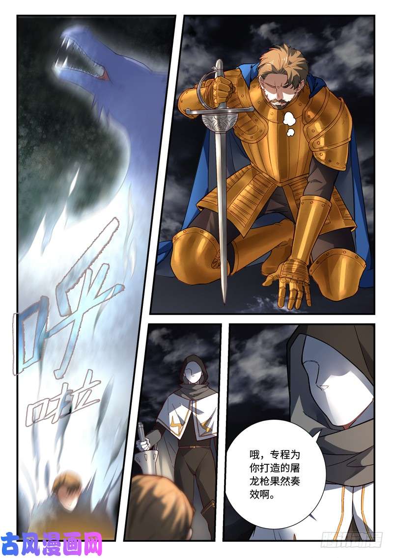 从前有座灵剑山第四百九十三话