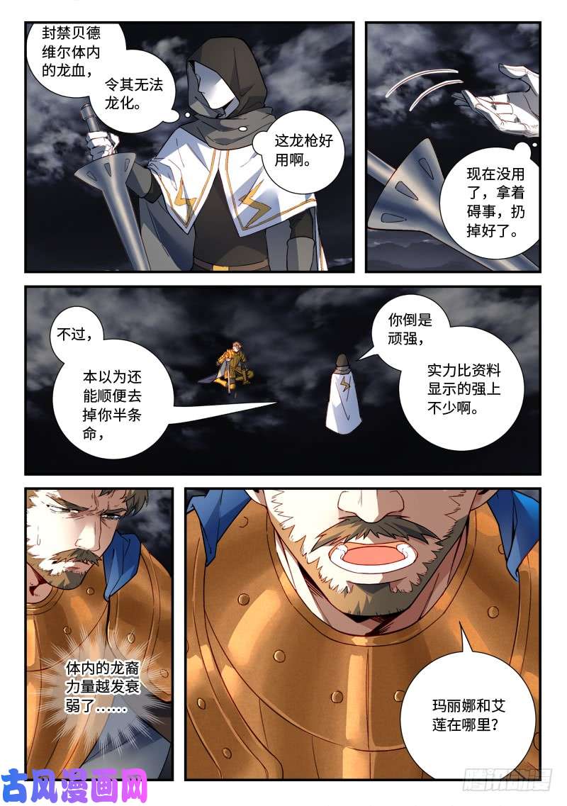 从前有座灵剑山第四百九十三话