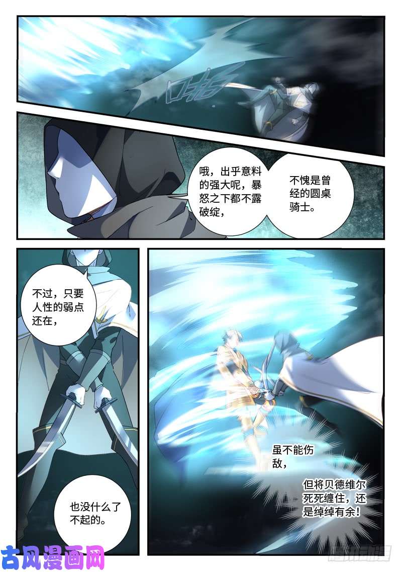 从前有座灵剑山第四百九十三话