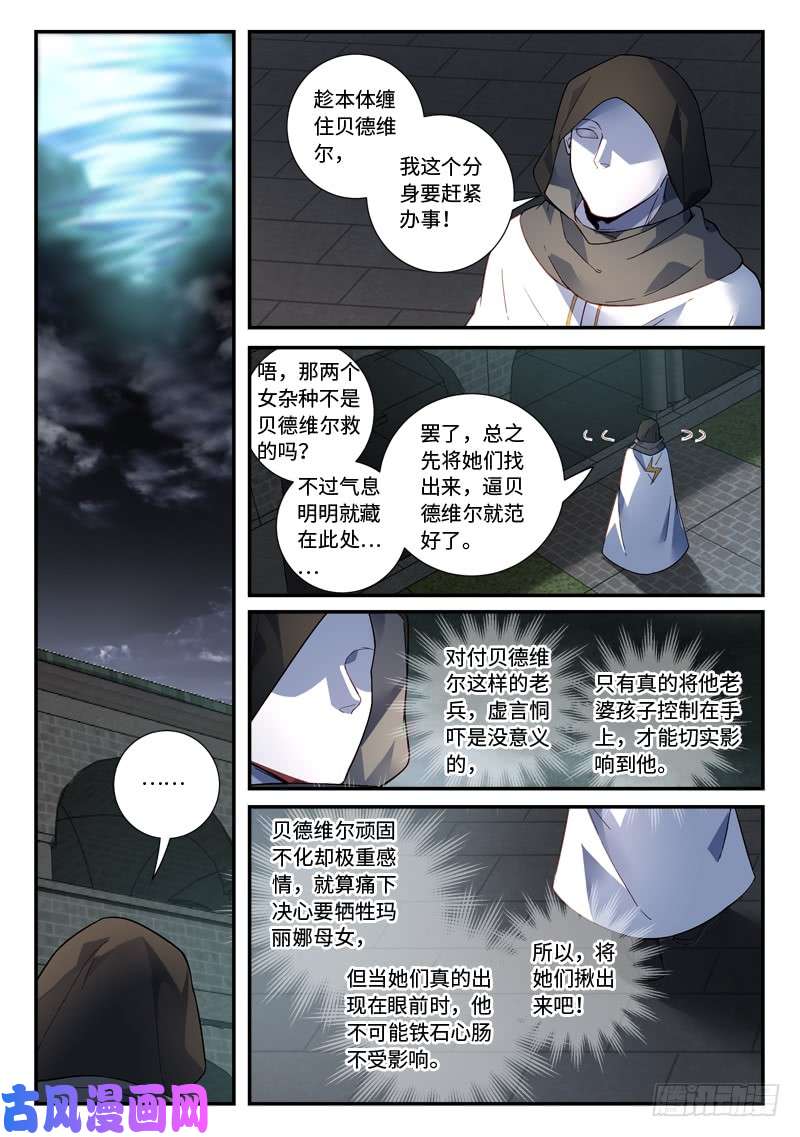 从前有座灵剑山第四百九十三话