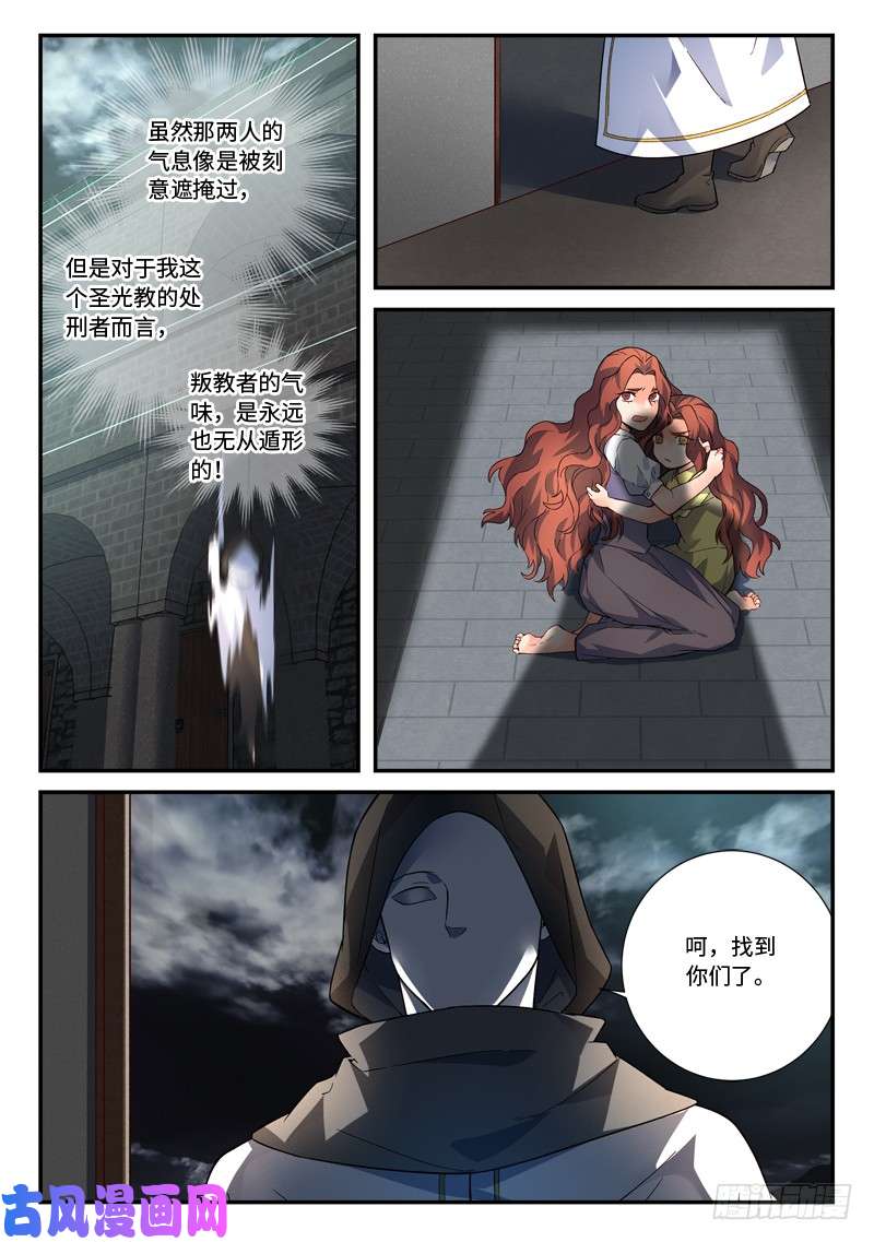 从前有座灵剑山第四百九十三话