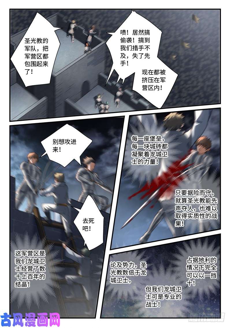 从前有座灵剑山第四百九十四话