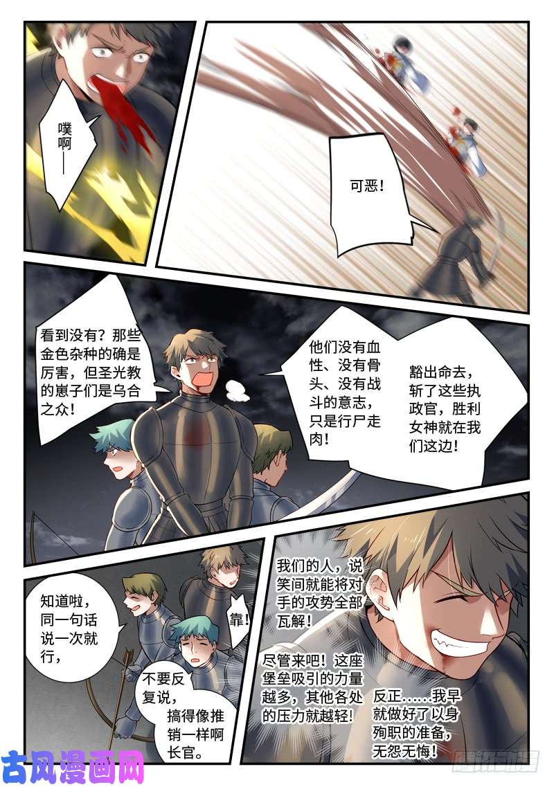 从前有座灵剑山第四百九十四话