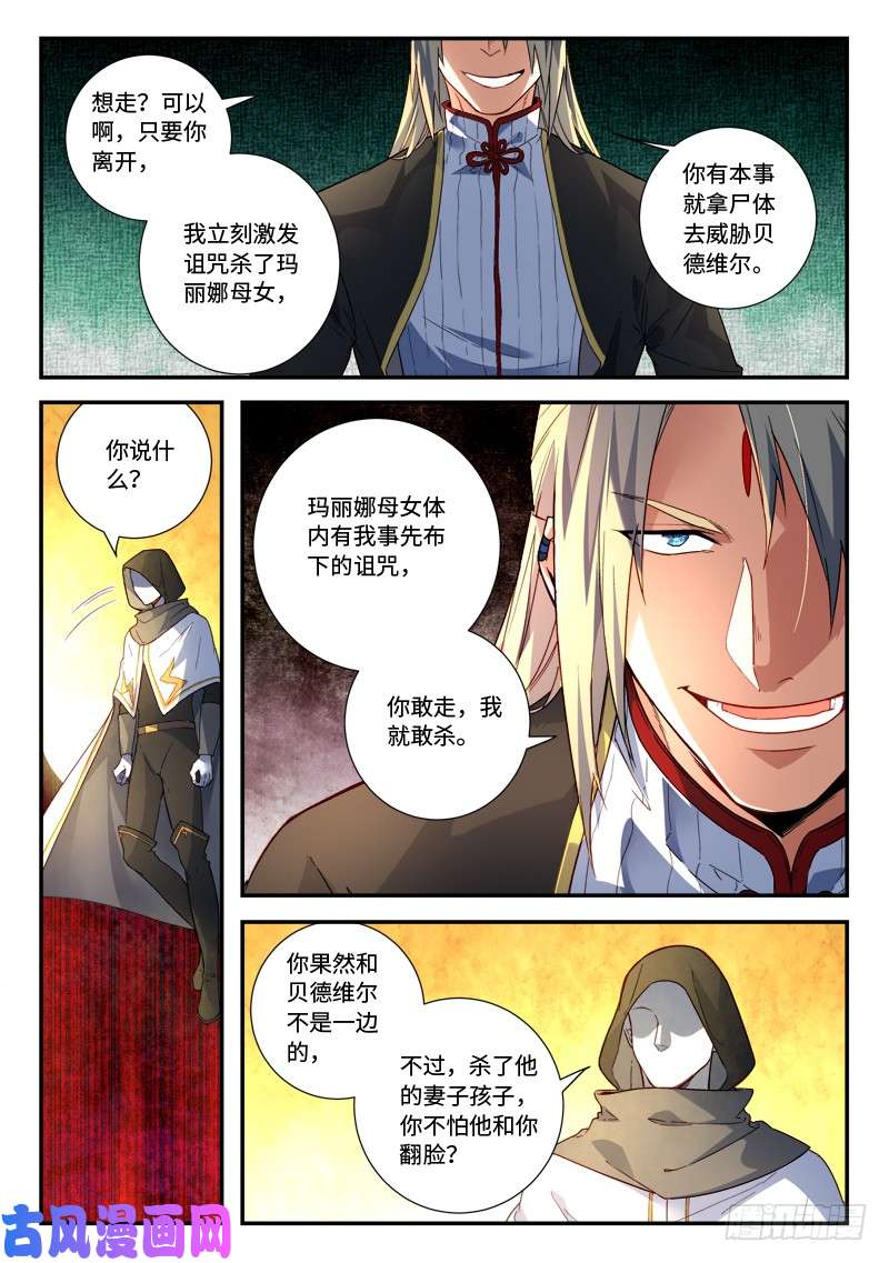 从前有座灵剑山第四百九十五话