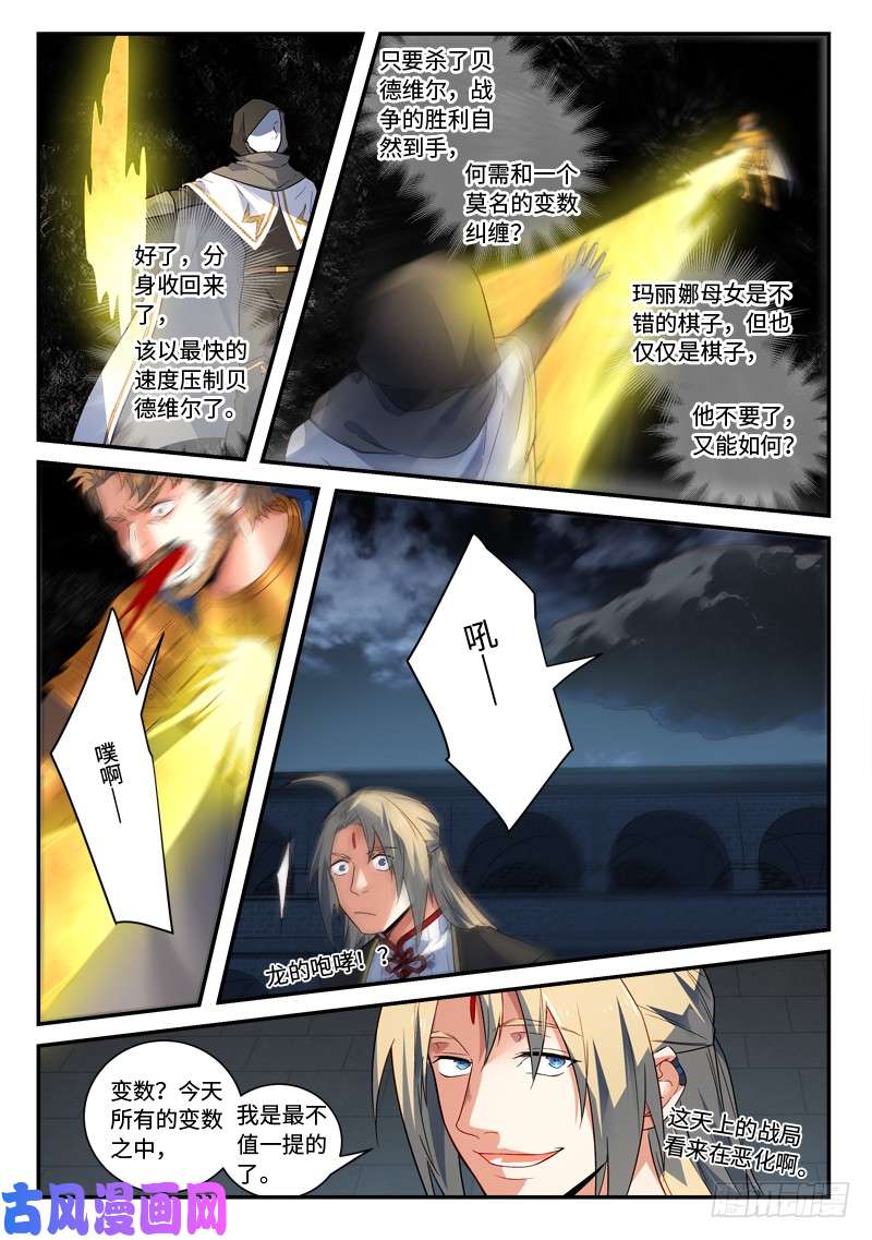 从前有座灵剑山第四百九十五话