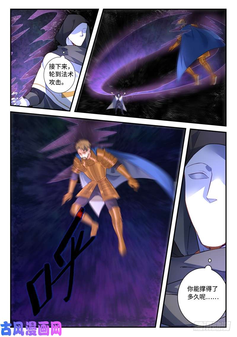 从前有座灵剑山第四百九十五话