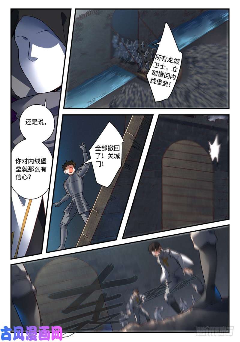 从前有座灵剑山第四百九十五话