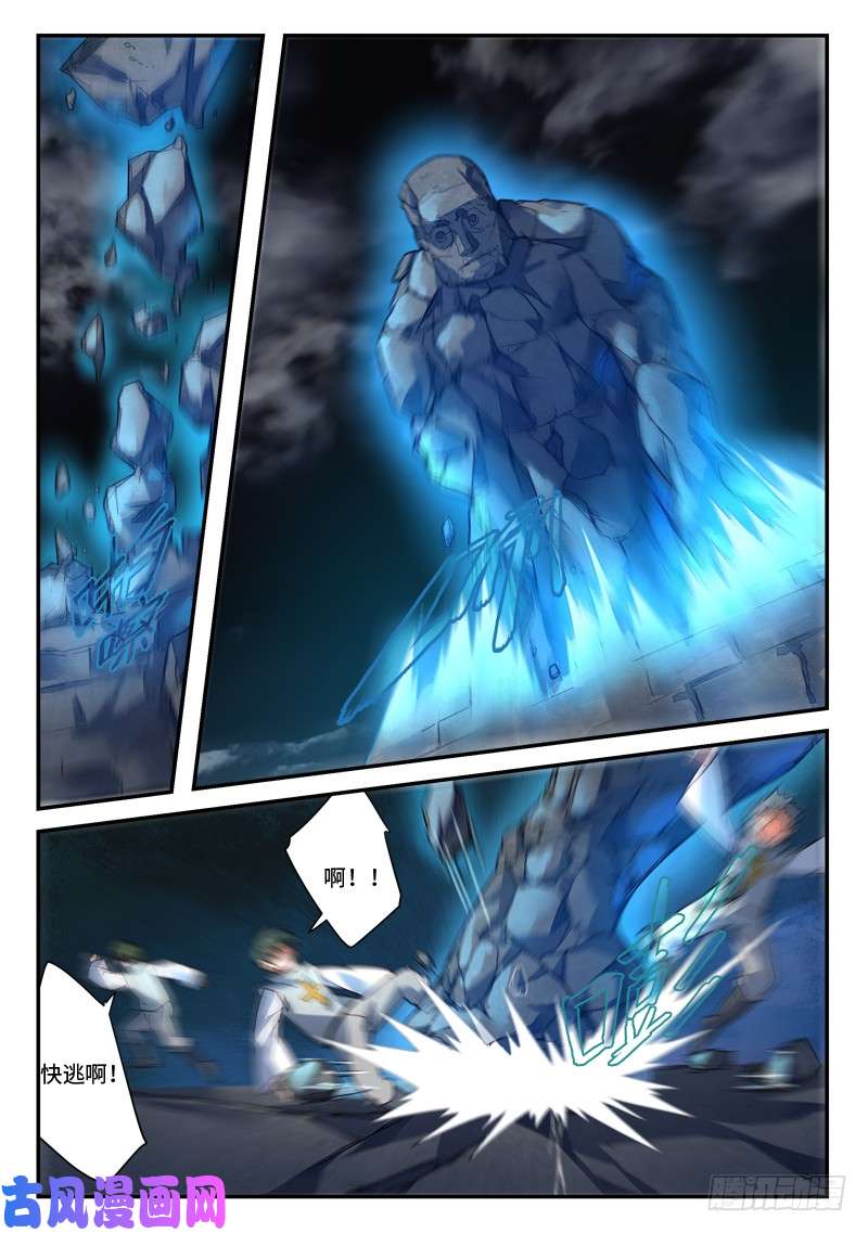 从前有座灵剑山第四百九十五话