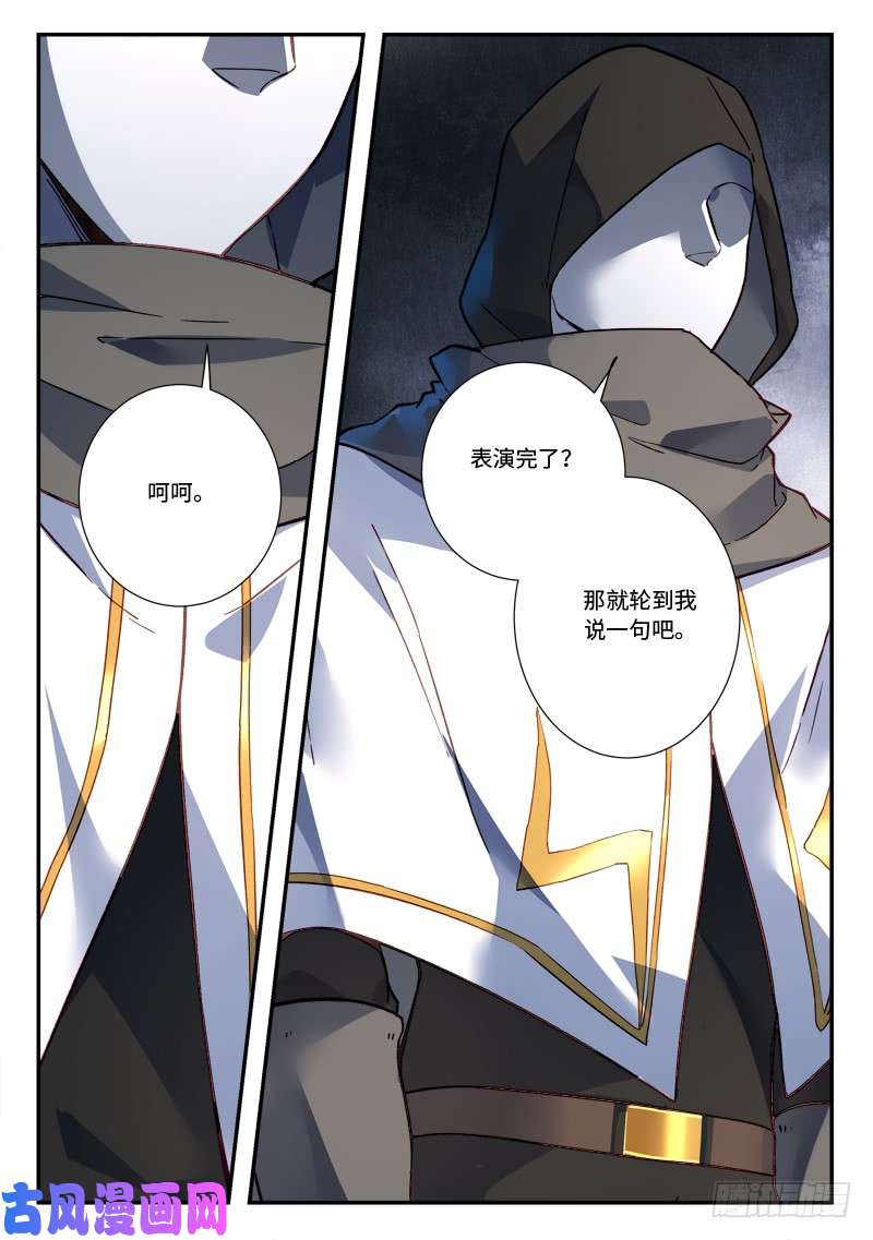 从前有座灵剑山第四百九十六话