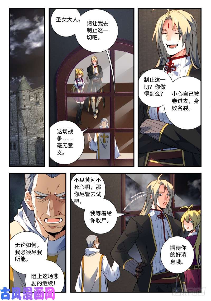 从前有座灵剑山第四百九十六话