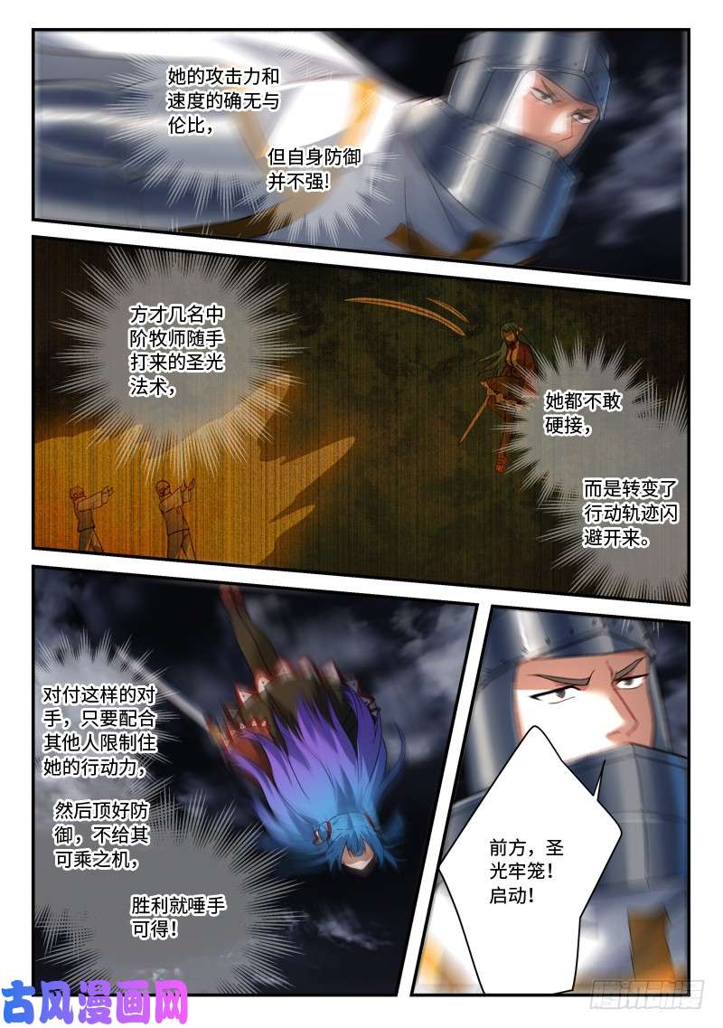 从前有座灵剑山第四百九十八话