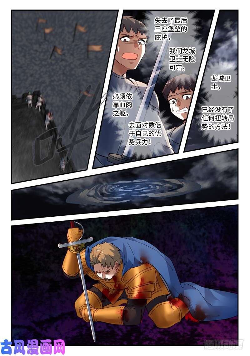 从前有座灵剑山第四百九十八话