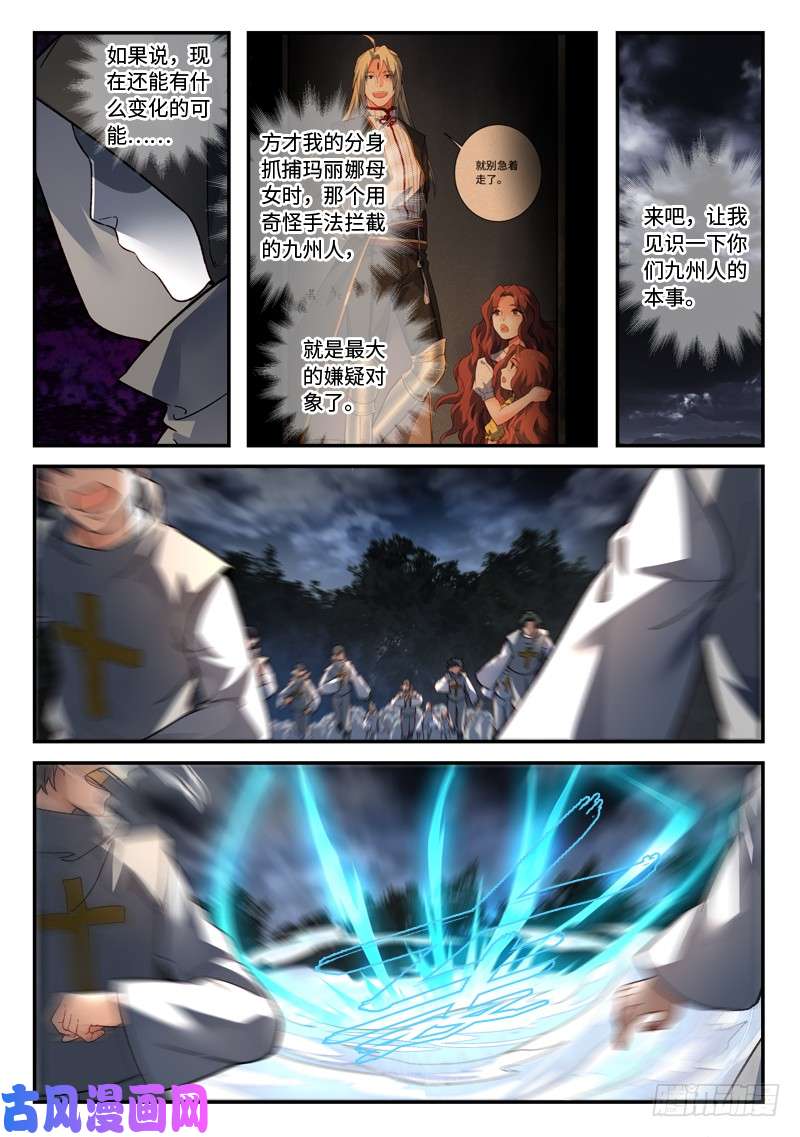 从前有座灵剑山第四百九十八话